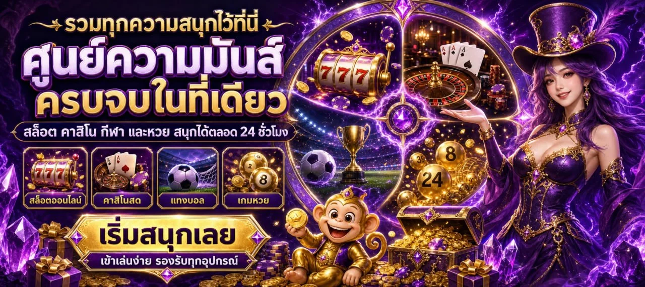 หน้าจอทางเข้า UZA22 เว็บตรง แสดงเมนูสล็อต บอล หวย บนมือถือ